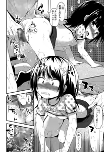 Page 320 of COMIC LO 2015-07 - preview thumbnail