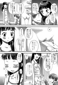 Page 32 of COMIC LO 2015-07 - preview thumbnail
