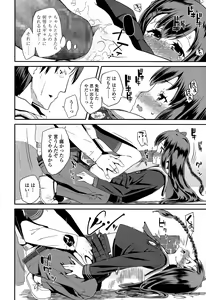 Page 342 of COMIC LO 2015-07 - preview thumbnail