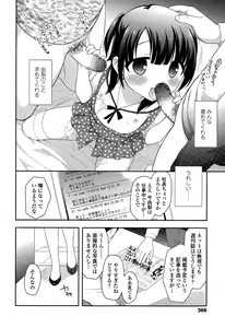 Page 366 of COMIC LO 2015-07 - preview thumbnail