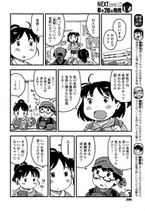 Page 396 of COMIC LO 2015-07 - preview thumbnail