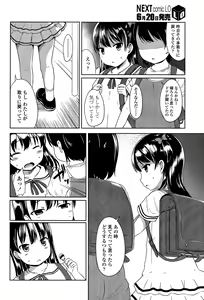 Page 4 of COMIC LO 2015-07 - preview thumbnail
