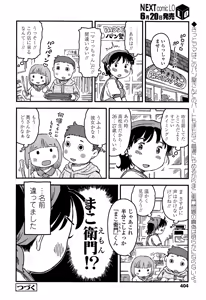 Page 404 of COMIC LO 2015-07 - preview thumbnail