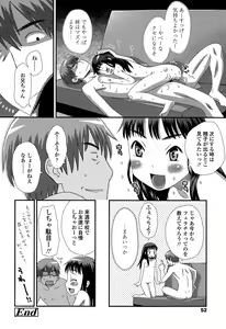Page 52 of COMIC LO 2015-07 - preview thumbnail