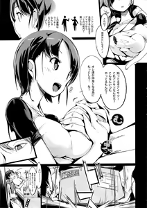 Page 8 of Popuni Kei Joshi Panic! - preview thumbnail