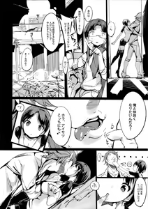 Page 9 of Popuni Kei Joshi Panic! - preview thumbnail