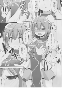 Page 8 of Aidane 7 - preview thumbnail