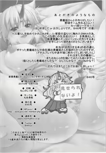 Page 35 of Niizuma Yuugi to Zukkon Bakkon Kozukuri Suru Hon - preview thumbnail