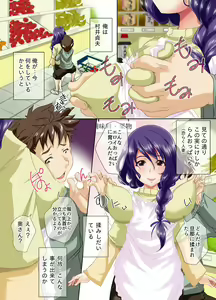 Page 3 of Sonzai ga Kieta node Kaimonochuu no Oppai Mucchi Muchi Hitozuma-san ya Chou Ketsuniku-zuki no ii JK-chan-tachi o Jupojupo Shite Tokunou Milk Tairyou Chuunyuu - preview thumbnail