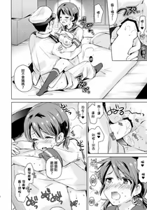 Page 15 of Shirayuki to Koi suru Hibi - preview thumbnail
