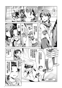 Page 4 of Shirayuki to Koi suru Hibi - preview thumbnail
