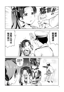 Page 5 of Shirayuki to Koi suru Hibi - preview thumbnail
