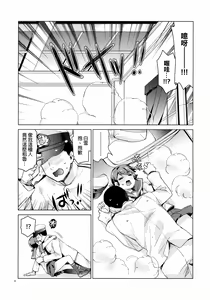 Page 8 of Shirayuki to Koi suru Hibi - preview thumbnail