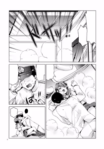 Page 8 of Shirayuki to Koi suru Hibi - preview thumbnail