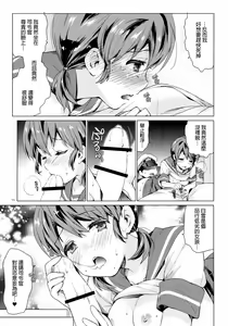 Page 14 of Shirayuki to Koi suru Hibi 2 - preview thumbnail