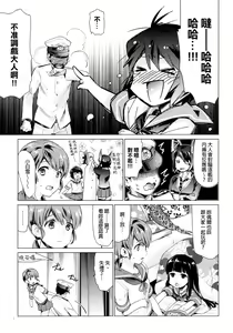 Page 6 of Shirayuki to Koi suru Hibi 2 - preview thumbnail