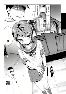 Page 7 of Shirayuki to Koi suru Hibi 2 - preview thumbnail