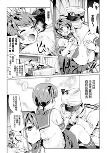 Page 9 of Shirayuki to Koi suru Hibi 2 - preview thumbnail