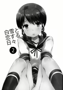Page 2 of Shirayuki to Koi suru Hibi 2 - preview thumbnail