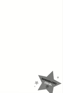 Page 186 of Dorori-chu - preview thumbnail
