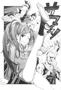 Page 34 of Dorori-chu - preview thumbnail