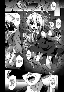 Page 3 of Yoiyami Musume Shokushu Ryoujoku - preview thumbnail