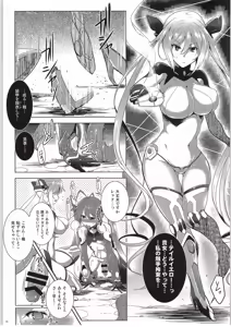 Page 13 of Ore, Shokushu Zokusei ni Narukamo Shiremasen. - preview thumbnail