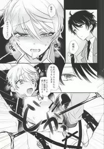 Page 13 of Fallin' Blue - preview thumbnail