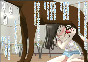 Page 33 of Inu ni - preview thumbnail