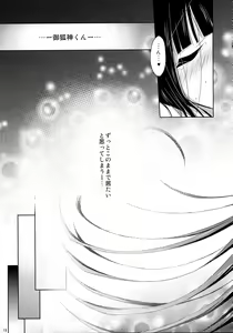 Page 19 of Nekochiyo x Yuugi - preview thumbnail