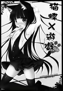 Page 3 of Nekochiyo x Yuugi - preview thumbnail