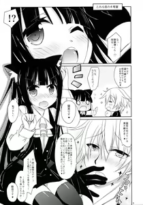 Page 5 of Nekochiyo x Yuugi - preview thumbnail