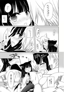 Page 7 of Nekochiyo x Yuugi - preview thumbnail