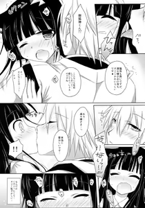 Page 8 of Nekochiyo x Yuugi - preview thumbnail