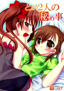 Toaru Futari no Himegoto - hentai manga cover image