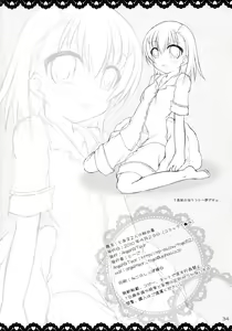 Page 34 of Toaru Futari no Himegoto - preview thumbnail