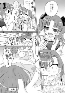 Page 7 of Toaru Futari no Himegoto - preview thumbnail