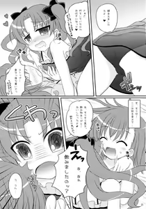 Page 8 of Toaru Futari no Himegoto - preview thumbnail