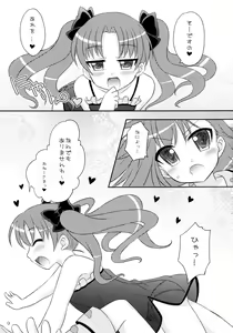 Page 9 of Toaru Futari no Himegoto - preview thumbnail
