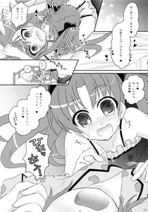 Page 10 of Toaru Futari no Himegoto - preview thumbnail