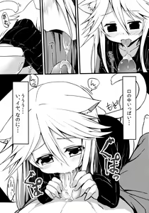Page 5 of Harusaki, Nekosaki. Hatsujouki Yuri Hen - preview thumbnail