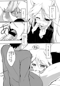 Page 8 of Harusaki, Nekosaki. Hatsujouki Yuri Hen - preview thumbnail
