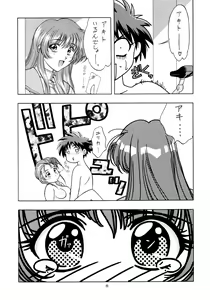 Page 8 of Tokimeki Nadesico - preview thumbnail