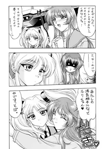 Page 10 of Tokimeki Nadesico - preview thumbnail