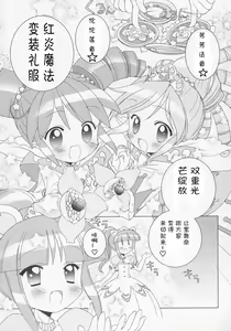 Page 7 of Nakayoshi Princess | Friendship Princess - preview thumbnail