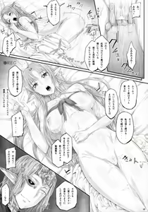 Page 8 of Asunama 3 - preview thumbnail