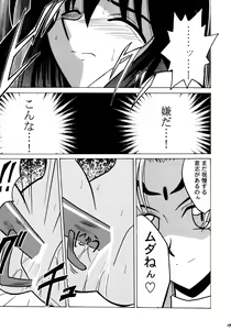 Page 29 of Koushu Ryoujoku - preview thumbnail