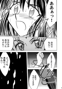 Page 31 of Koushu Ryoujoku - preview thumbnail