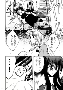 Page 6 of Koushu Ryoujoku - preview thumbnail