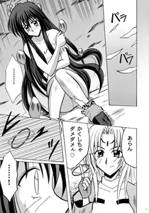 Page 9 of Koushu Ryoujoku - preview thumbnail